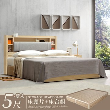 Homelike 喜家居雙人5尺附插座床台組(2501)-152x202x100公分