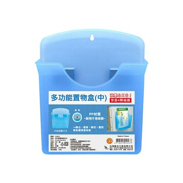 W.I.P 多功能置物盒（中） 附四顆磁鐵 可承重4kg 24.5x21x8.5cm /個 C2023｜領券最高折$220