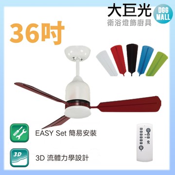 【大巨光】DC直流無刷_吊扇_36吋(WT-101)