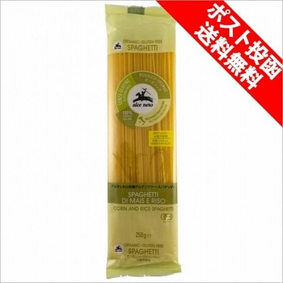 パスタ 送料無料 メール便 ゆうパケット 有機グルテンフリー スパゲッティ 1.6mm アルチェネロ 250g 小麦粉不使用 乾燥ロングパスタ ポイント消化