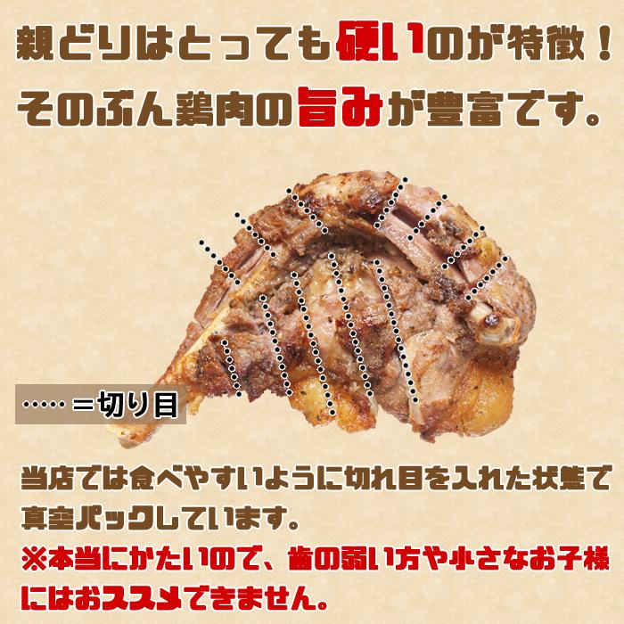 送料無料 さぬき名物骨付鳥 わか2本おや2本セット 冷蔵 鳥屋玄奥 ご当地グルメ 丸亀 クリスマスチキン  若鳥 親鳥 ひな 国産 ひな お中元 お歳暮