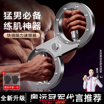 【全網低價 可打統編】德國阻力可調節拳擊速臂器家用多功能新型臂力器手臂肌肉訓練器材