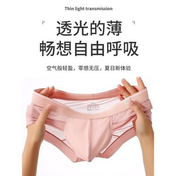 23年夏新款男士三角內褲冰絲網孔面料透氣速干男士內褲純色內褲男