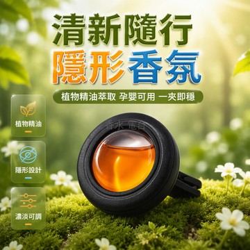 台灣出貨✨ 車載空調出風口香薰 夾式汽車香氛 持久留香除異味 高級車用香水 清新空氣淨化 多香型可選
