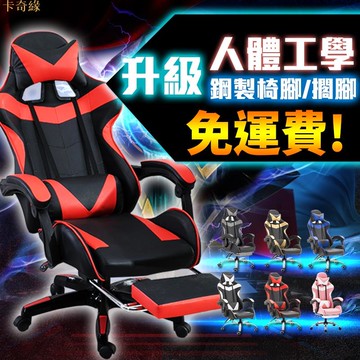 熱銷NO.1高品質【免運+豪華大坐墊+厚鋼】品質保證多功能電競椅 賽車可躺式 電腦椅 遊戲椅 賽車椅皮革椅