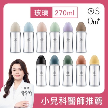 小獅王辛巴 蘊蜜質金玻璃寬口防脹氣奶瓶270ml-新生專用