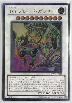 【黑貓卡牌】游戲王-金閃UR- 科技屬 刃槍手日版 W