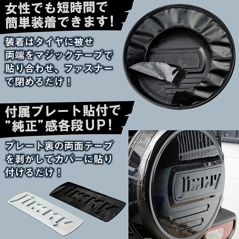 新型ジムニーJB64/ジムニーシエラJB74 リアスペアタイヤカバー【ブラック】 ロゴプレート貼付タイプ 175/80R16用 |  LINEブランドカタログ