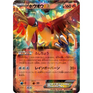 老吉科🌲 Pokémon TCG PTCG 日版絕版BW系列 BW5 一刷 鳳王 EX 閃卡 鳳凰 寶可夢卡牌 神獸
