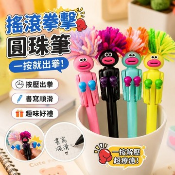 臺灣出貨 流行文具 搖滾拳擊圓珠筆一按就出拳小學生最愛趣味禮物解壓神器1.0黑圓珠