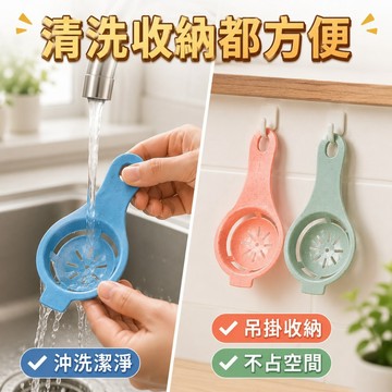 【蛋清分離器】蛋黃蛋白過濾勺｜烘焙廚房小工具×輕鬆分蛋不沾手