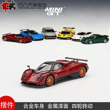 金屬擺件帕加尼宗塔 Zonda F MINIGT 1:64風之子仿真合金汽車模型