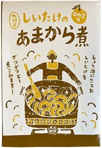 [宮崎合同食品] 味付しいたけ 九州産 しいたけのあまから煮 日向夏味 80g