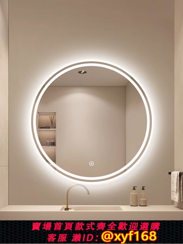 {可打統編 保固一年}智能圓鏡衛生間鏡子觸摸屏發光除霧led帶燈衛浴鏡壁掛圓形浴室鏡