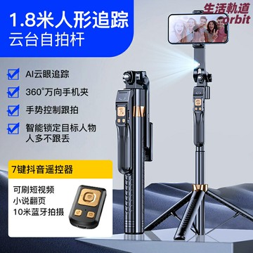 【AI人臉跟蹤】手持穩定器 雲臺穩定器 手機穩定器 自拍杆 直播支架 防抖增穩 智能跟隨 橫豎拍切換 適用於短視頻拍攝