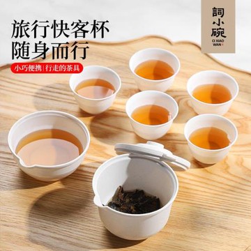 一次性茶具稻殼旅行功夫茶具套裝快客杯食品級便攜戶外喝茶茶杯