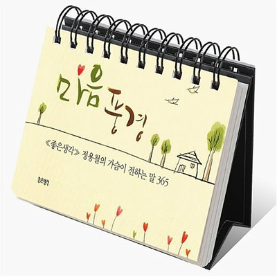 日めくり万年カレンダーの通販 725件の検索結果 Lineショッピング