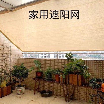 遮陽網 遮陽網家用加密加厚防曬陽光房陽臺庭院樓頂花卉遮陰植物戶外隔熱【林之舍】