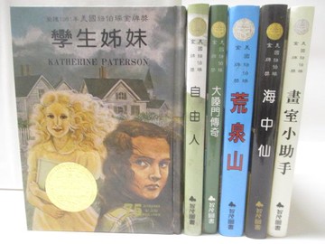 【書寶二手書T5／兒童文學_WLV】孿生姊妹_自由人_大嗓門傳奇_畫室小助手等_6本合售