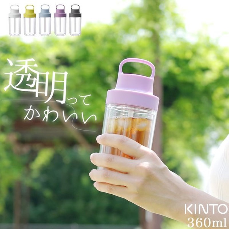 同梱不可】 KINTO キントー TO GO BOTTLE トゥーゴーボトル 480ml 二重構造 ストロー 水筒 ボトル タンブラー おしゃれ  シンプル 保冷 アウトドア discoversvg.com