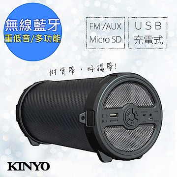 KINYO 小巨砲多功能無線藍牙喇叭(BTS-699)重低高強勁