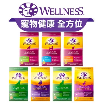 🔥嘟比寵物🔥 WELLNESS 寵物健康 全方位系列 狗飼料 犬乾糧 幼犬/成犬/老犬