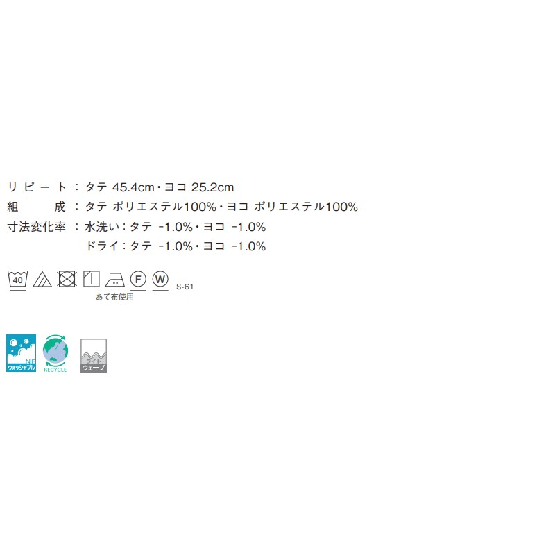 カーテン＆シェード シンコール abita Natural / ナチュラル AZ-2145