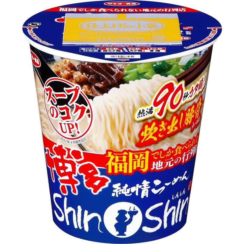 サンヨー食品 博多純情らーめん ShinShin監修 炊き出し豚骨らーめん 98g ×12個