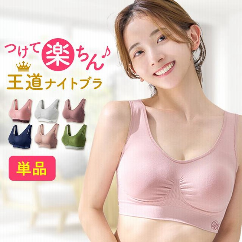ナイトブラ VIAGE 公式 単品 ブラジャー ノンワイヤー VIAGE