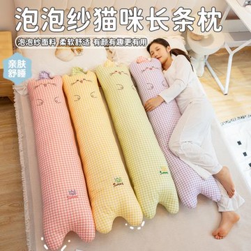卡通貓咪長條抱枕女生睡覺專用床上夾腿側睡枕頭宿舍兒童陪睡靠枕