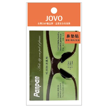 JOVO眼鏡鼻墊貼4入