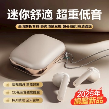現貨🚀藍芽6.0 時尚半入耳式項鏈藍芽耳機 無線智能降噪藍芽耳機 迷你舒適 久戴不痛 無感延遲重低音 超長續航 藍芽耳機