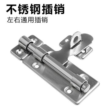 臺灣✨鎖加厚不鏽鋼左右插銷老式防盜門宿舍栓門扣雙開門閂帶鎖明裝門鼻鎖