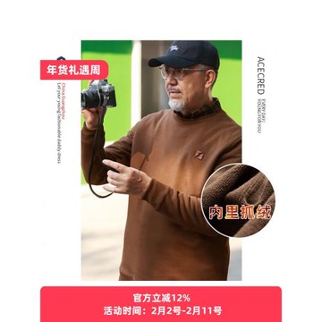 中年爸爸冬裝抓絨長袖t恤男中老年寬松保暖秋冬套頭衛衣老人爺爺