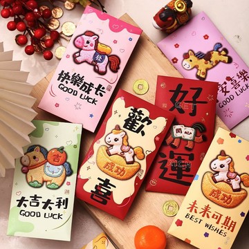 新年禮物 2026 馬年 新款創意3D平面刺繡印刷春節紅包個性過年拜年壓歲利是封