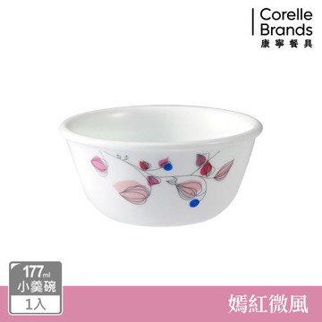 【美國康寧】CORELLE 嫣紅微風 177ml小羹碗