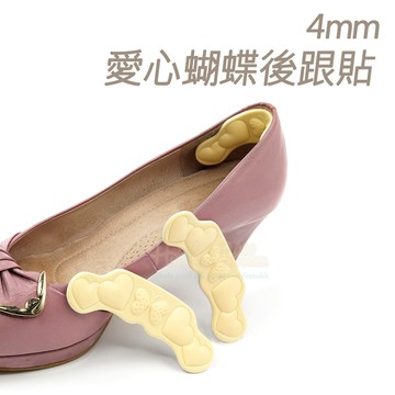 糊塗鞋匠 優質鞋材 F63 4mm愛心蝴蝶後跟貼 1雙 泡棉後跟貼 海綿後跟貼  腳跟貼 鞋跟貼