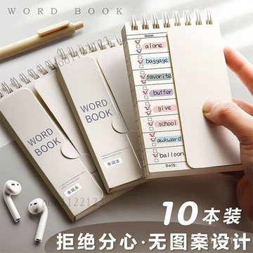 背誦小秘訣橫綫空白記詞本 迷你小本翻頁式本子英語單詞本記憶本 艾賓浩斯可遮擋小本子 便攜隨身小號初中生高中生