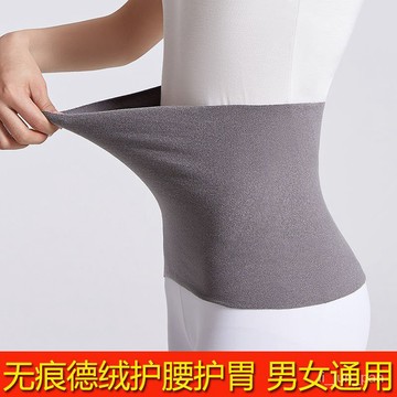 💛闆娘推薦💛夏季雙麵德絨護腰帶保暖薄款男女護肚護胃暖宮月子防著涼肚圍髮熱 UDQG