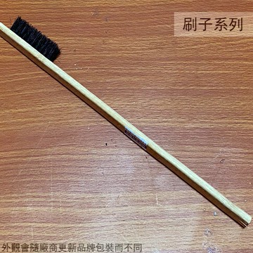 木柄 水膠刷 長約30公分 牙刷型 強力膠刷 塑膠刷 刷子 清潔刷 竹柄 白膠 竹刷 強力膠刷