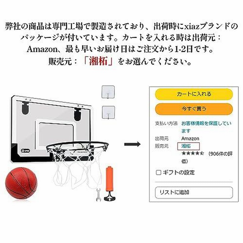 Xiaz バスケットゴール 子供用 家庭室内・屋外 壁取り付 ミニバスケットボード玩具 45*30 ドア掛け式と壁掛け式 ダンクシュート可能 ボール付  | LINEショッピング