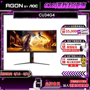AOC CU34G4 曲面電競螢幕 34吋 180Hz 2K 0.5ms HDR 電競螢幕 電腦螢幕 遊戲螢幕 液晶螢幕