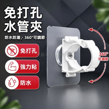 台灣出貨✨ U型管卡 免打孔 固定器 PPR 燃氣管 夾具 20mm 32mm
