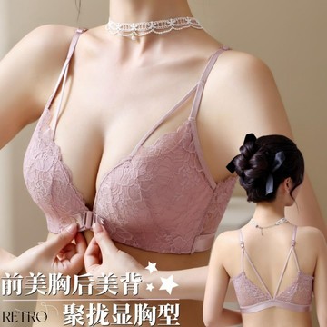 【厚薄可選】大尺碼前扣美背內衣 薄杯蕾絲內衣 無痕內衣褲 成套 大胸顯小 防下垂 上托 收副乳 調整型內衣褲 成套