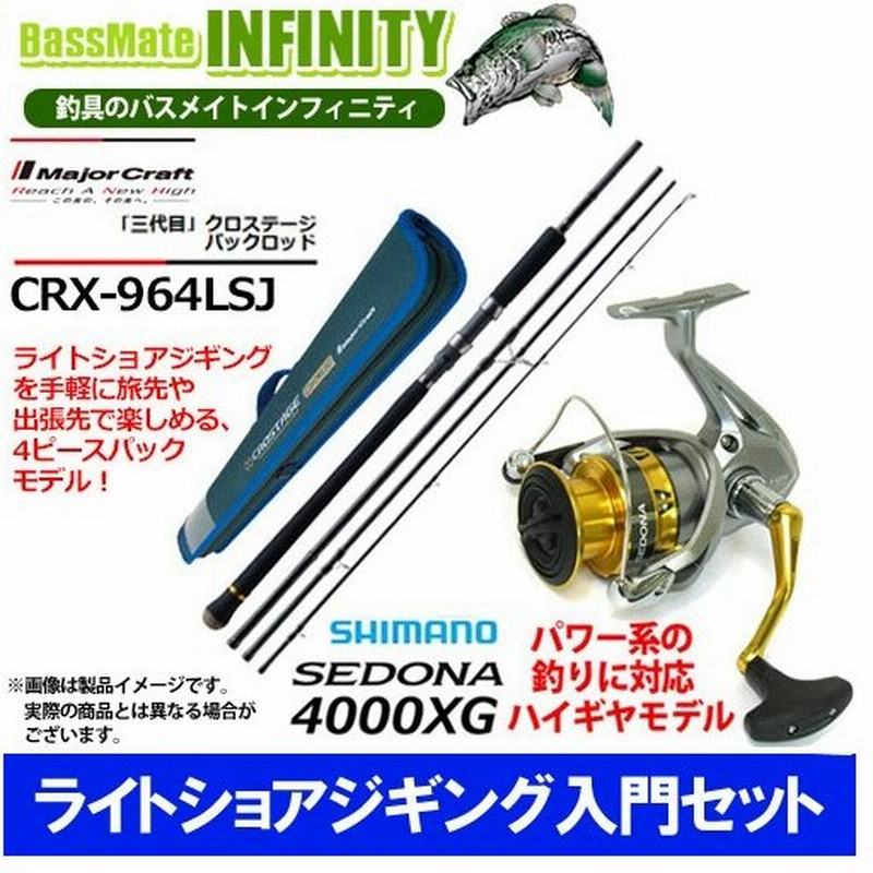 新発売】 メジャークラフト クロステージ CRX-964LSJ - ロッド - www.qiraatafrican.com