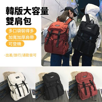 HADER 韓版多功能大容量雙肩包 輕便簡約學生書包 休閒旅行情侶雙肩包 後背包