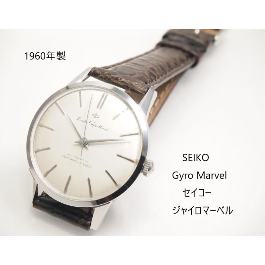 専用 SEIKO ジャイロマーベル 難アリ SEIKO Gyro Marvel【セイコー ジャイロマーベル】SSケース