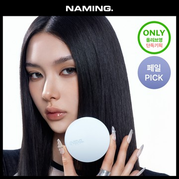 NAMING. All Day Master Cushion 13g Refill Set (5 Shades)