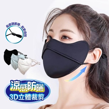 芽比 [3件組] 冰絲透氣防曬口罩-9209