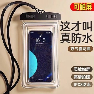 手機防水袋 可觸屏遊泳漂流裝備 水下拍照防水包 潛水專用防水手機套